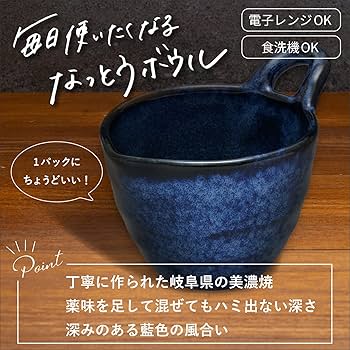 持ち手付き陶器 高さ23cm Amazon｜美濃焼 窯変 納豆鉢 小鉢 取っ手付き ボウル 皿 横幅
